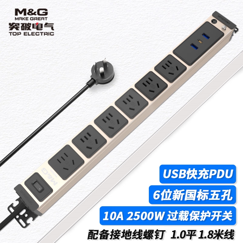MG37-1G 突破PDU機(jī)柜插座 /10A/6位/三合一開關(guān)/USB模塊/金色/3*1.0/1.8米線/國標(biāo)10A插頭