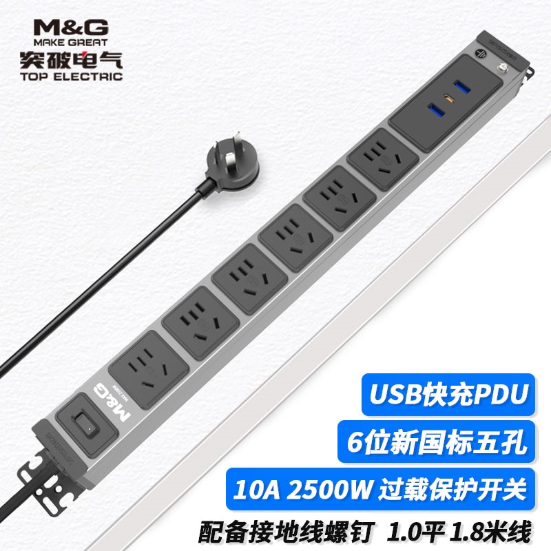 MG37-1L突破PDU機(jī)柜插座 /10A/6位/三合一開關(guān)/USB模塊/灰色/3*1.0/1.8米線/國標(biāo)10A插頭