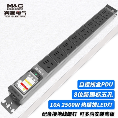 MG37-2L突破PDU機(jī)柜插座 /10A/8位/自接線盒/熱插拔指示燈/灰色/無頭/無線