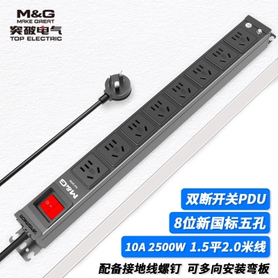 07TG200105 突破PDU機(jī)柜插座 /10A/8聯(lián)/雙斷開關(guān)/黑色/3*1.5/2米線/國(guó)標(biāo)10A插頭