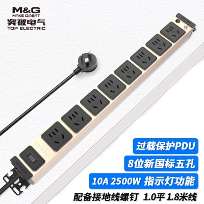 MG37-4G突破PDU機(jī)柜插座 /10A/8位/三合一開關(guān)/金色/3*10/1.8米線/國(guó)標(biāo)10A插頭